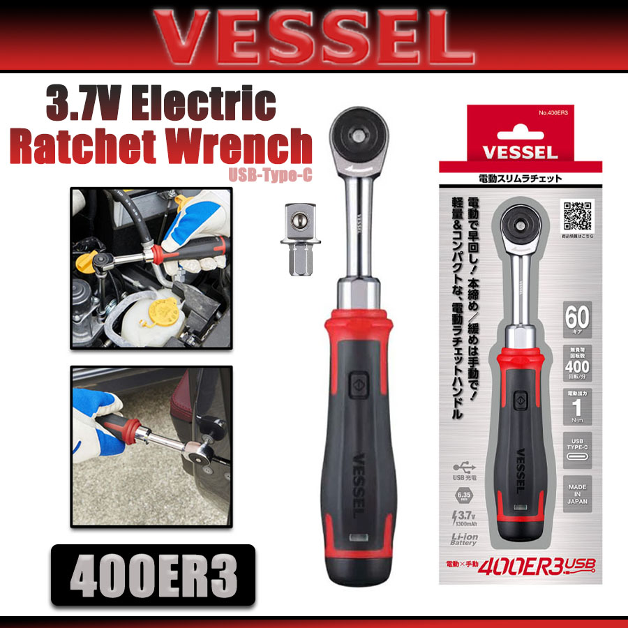 VESSEL 400ER3 3.7V Electric Ra – обзор и цена Power Tools Electrical