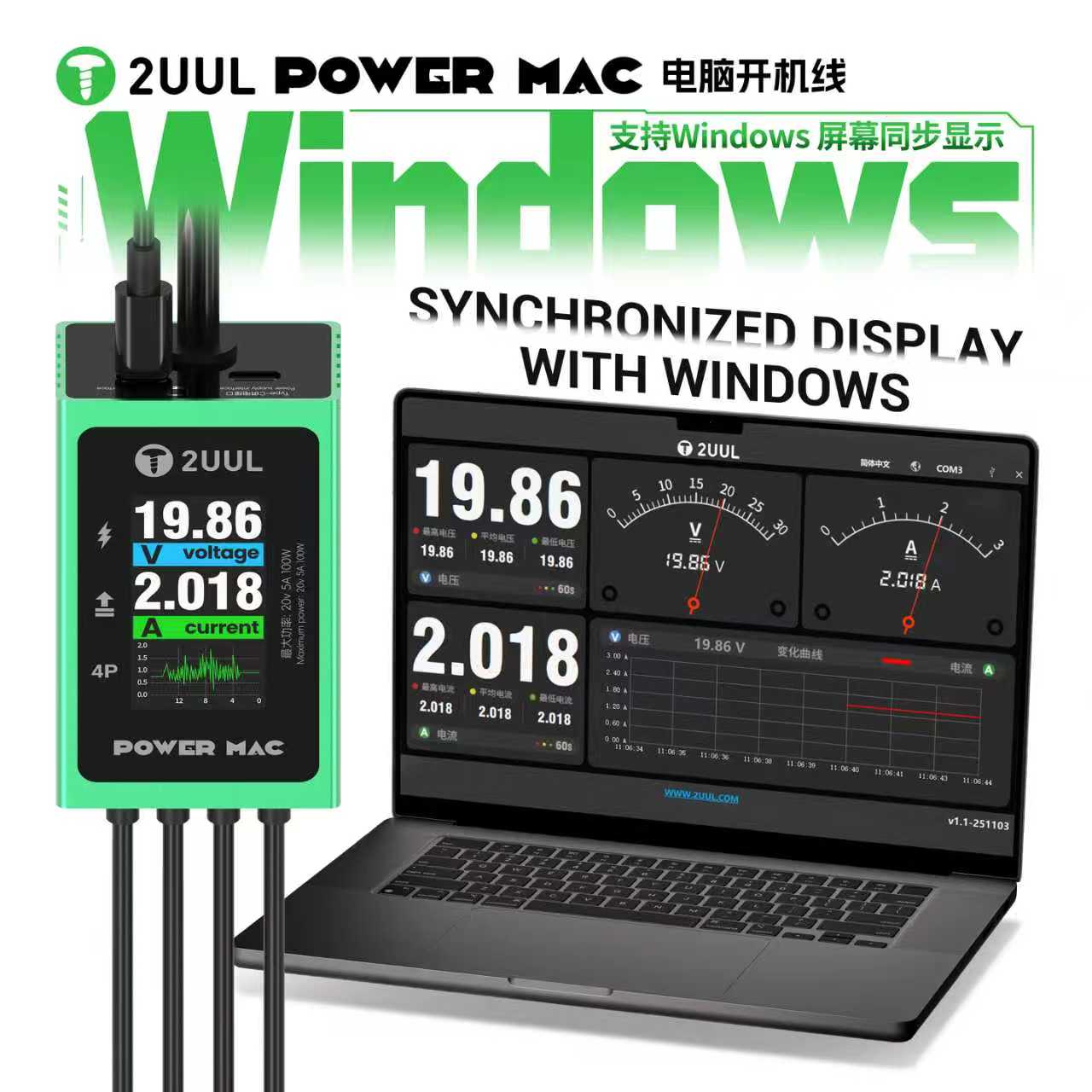 2UUL PW08 POWER MAC Switching  – обзор и цена Power Tools Microsoft