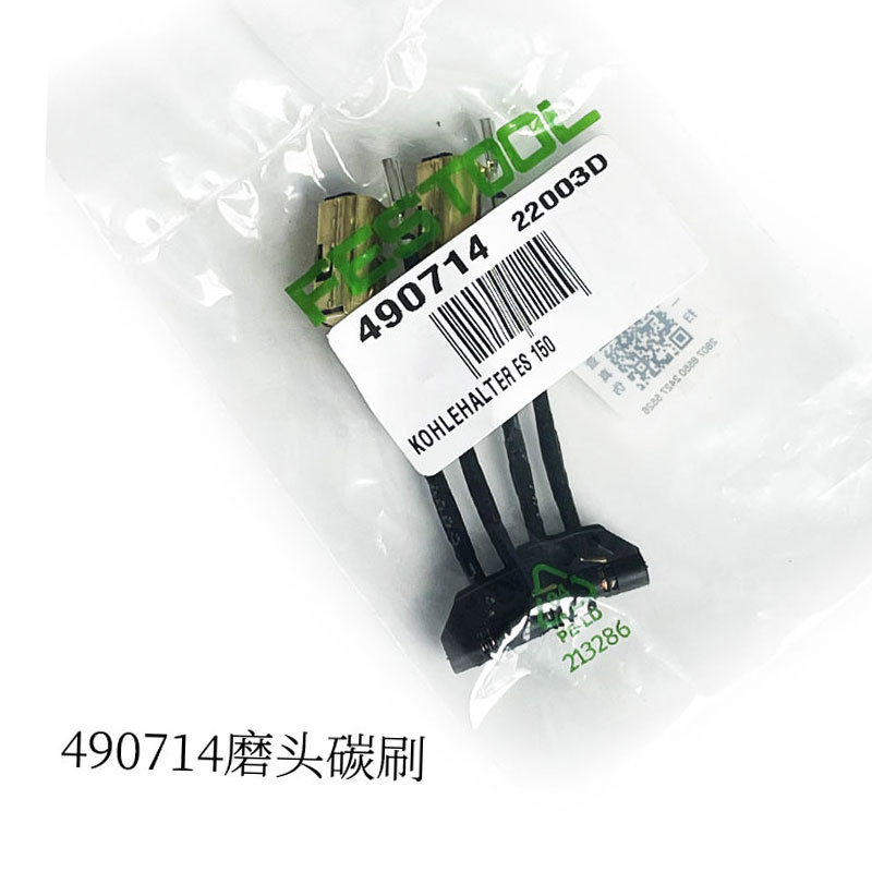 Festool 490714 Carbon Brush Fo – обзор и цена Power Tools Festool